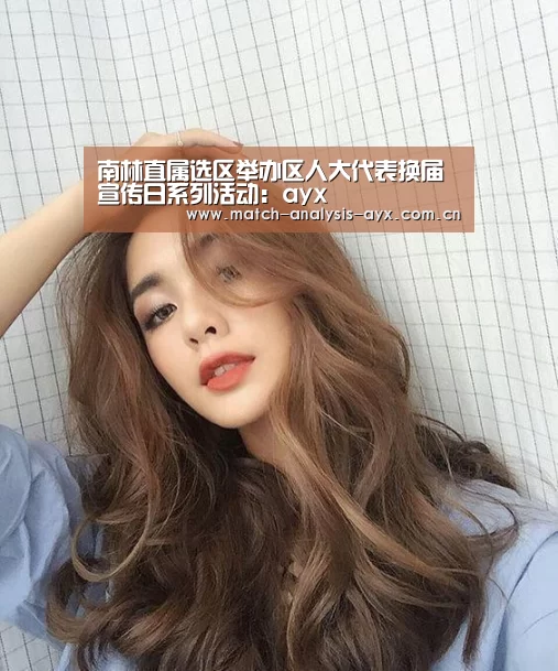南林直属选区举办区人大代表换届宣传日系列活动:ayx(图2) 爱游戏在线登录