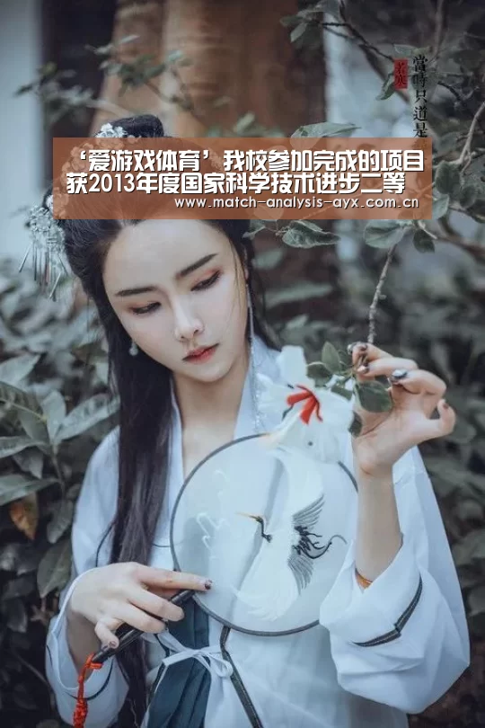 爱游戏ayx体育