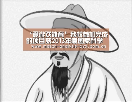爱游戏体育