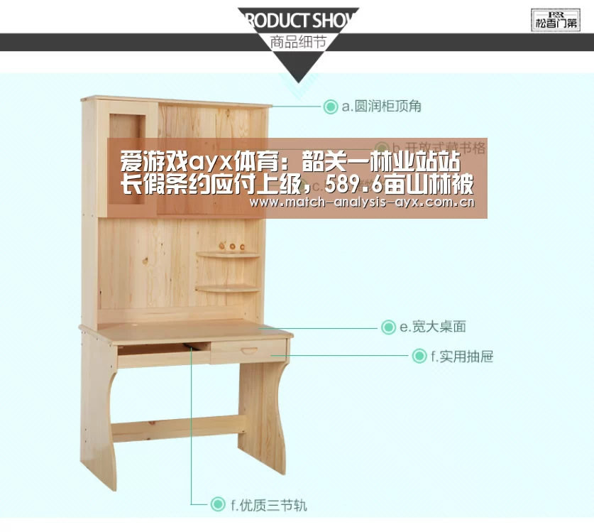 爱游戏ayx体育:韶关一林业站站长假条约应付上级,589.6亩山林被砍(图1) 爱游戏体育