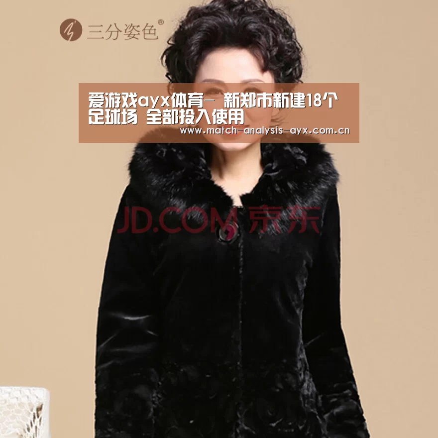 爱游戏ayx体育